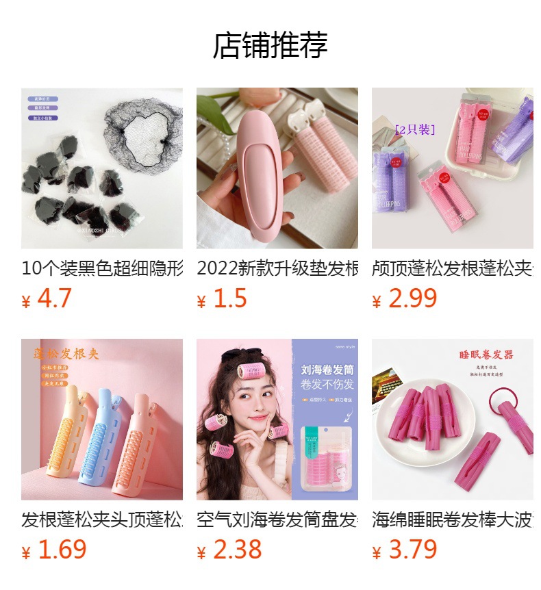 预览状态下无法点击,发布后,可点击跳转到对应的商品页面