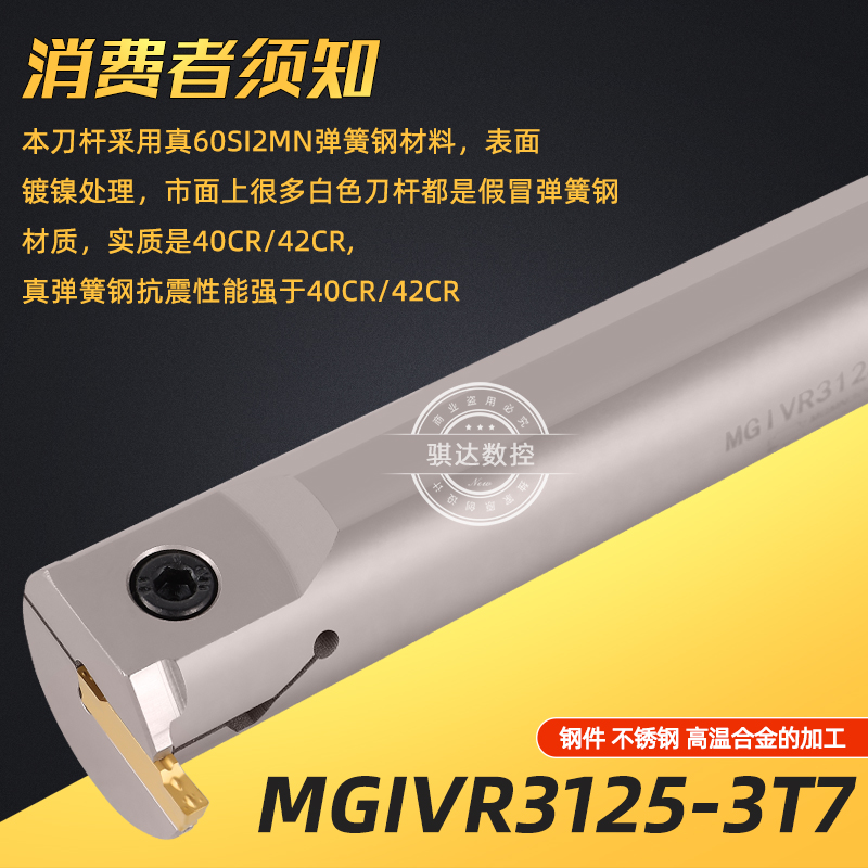 ♔ Internal Groove Cutter Large Depth Groove Cutter Bar Mgivr2016/2720/4940 Cnc Lathe Internal Groove Cutter