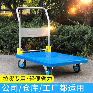 Guangchen flatbed tool cart small cart commercial flatbed cart four-wheel household small pull cart portable pull trailer