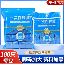 一次性鞋套;保鲜膜;浴帽