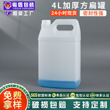 ���� 4LʳƷ������Ͱ �Ӻ����־�ͰˮͰ�͉� 4��PE�ܷ⻯��Ͱ
