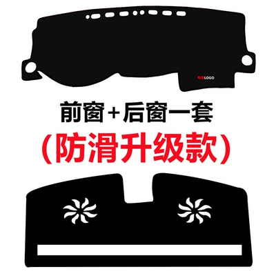 Old Model Toyota Corolla: Günəş əleyhinə siperlik - 04-11-corolla-front-rear-anti-slip-black-edge-with-sunshade