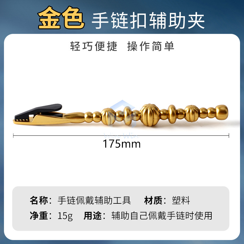 Pulsera hebilla clip auxiliar pulsera de mujer usando clip auxiliar niñas que ahorran trabajo usando accesorio de cadena asistente herramienta de joyería