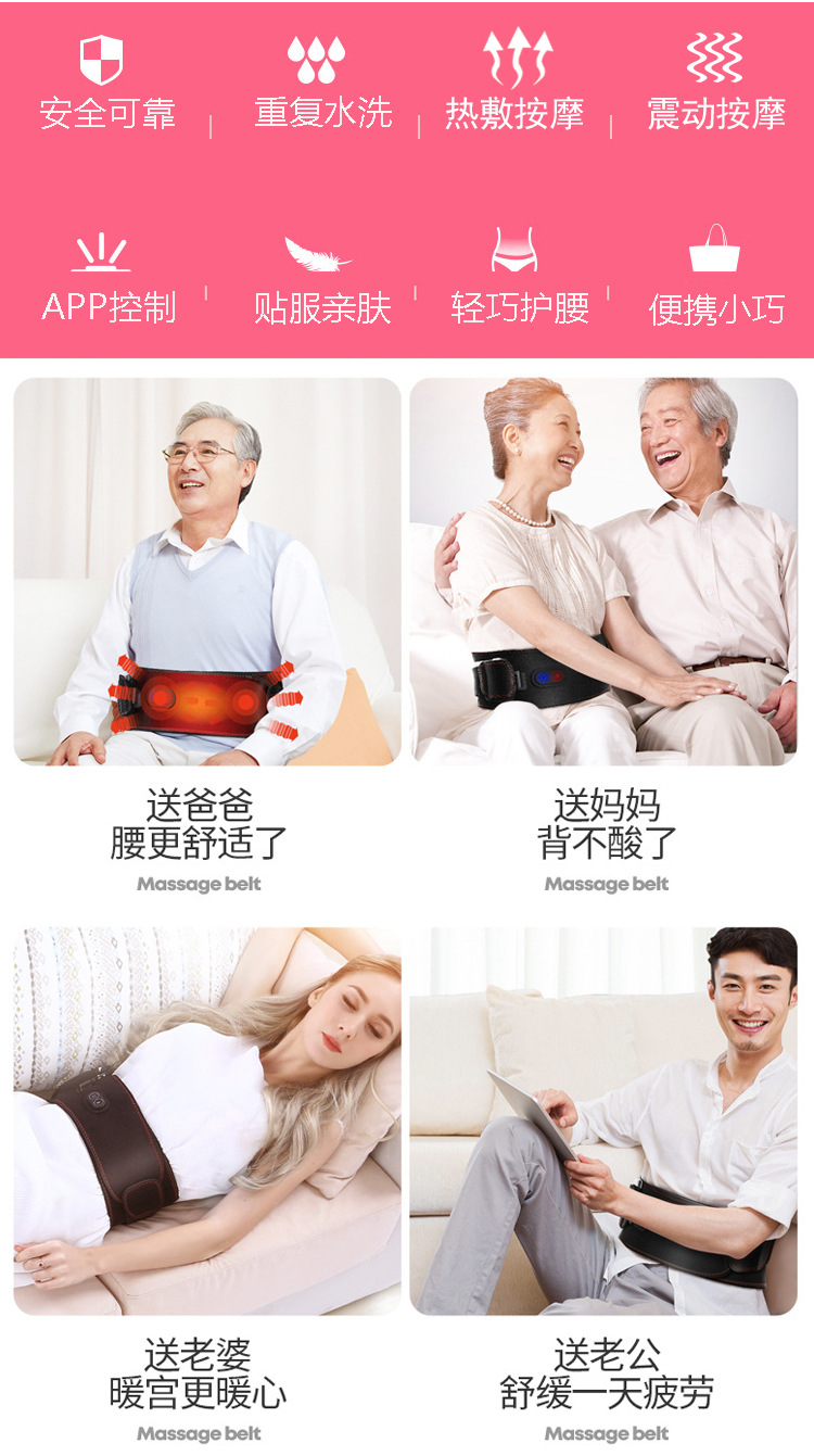 1103发热腰带 (2).jpg