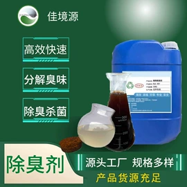 净水絮凝剂;消泡剂;葡萄糖