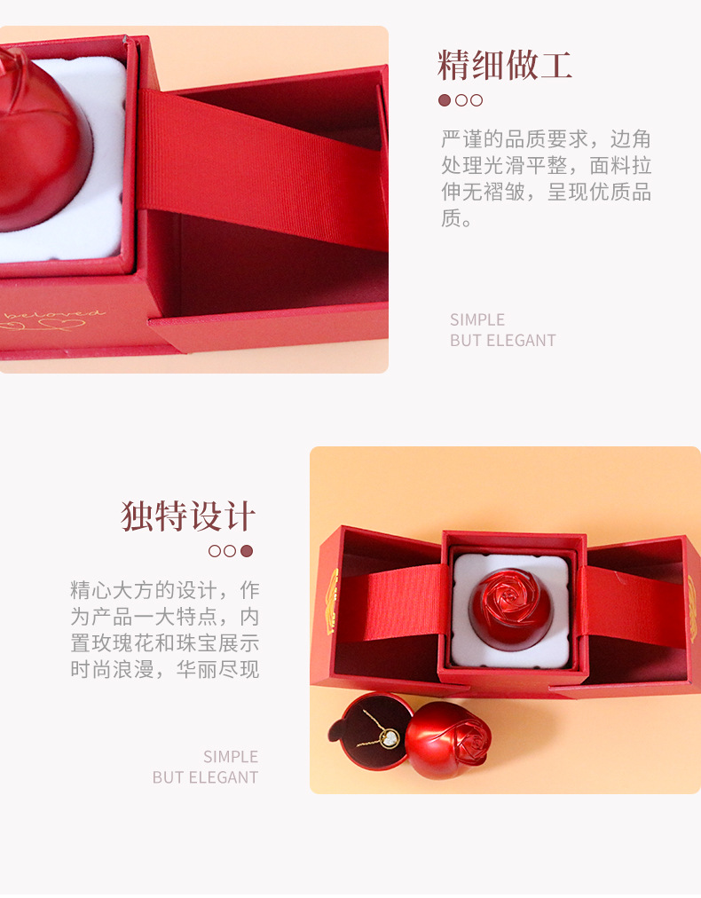 升降玫瑰盒_09