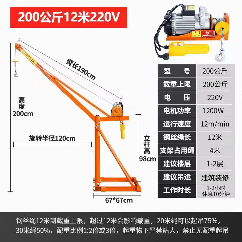 220V200kg 12 m 로프 풀 세트로 높음