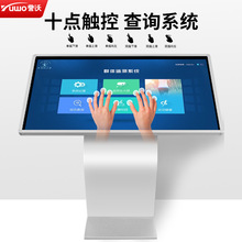 卧式自助终端一体液晶信息展示电容触摸高清电子查询多媒体广告机