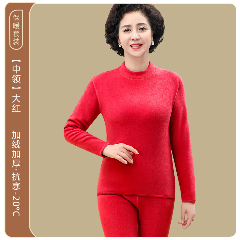 Ropa interior térmica de mediana edad y ancianos ropa interior engrosada forrada de lana para hombres ropa de otoño pantalones largos traje madre de terciopelo traje térmico mujeres