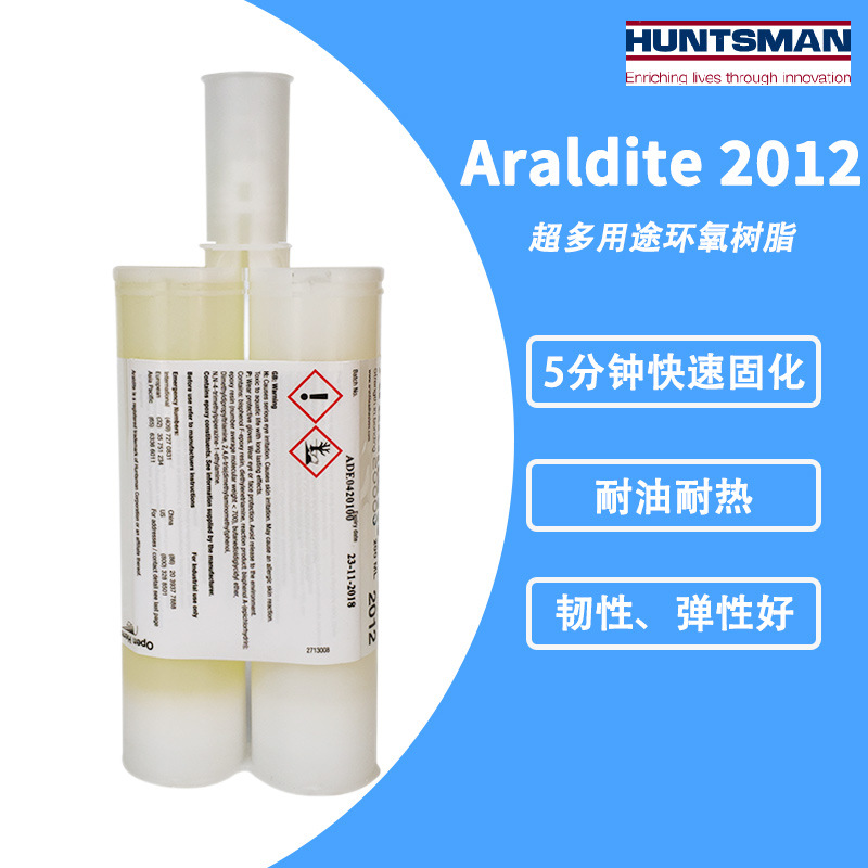 原装 爱牢达金钱胶2012 快干防水固化胶 AB强力环氧树脂透明200mL