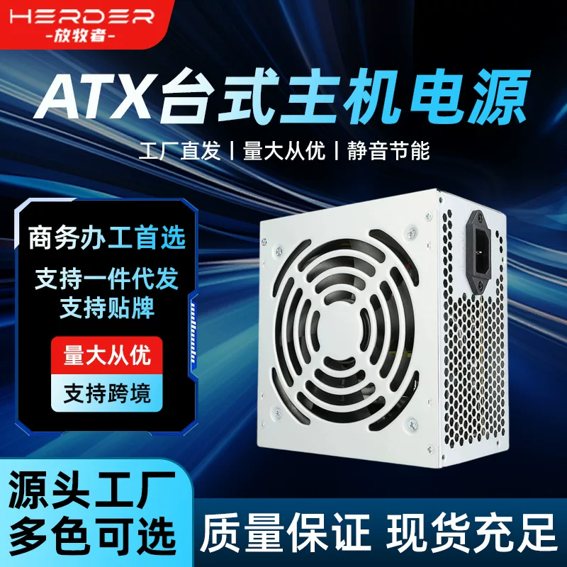 Питание для пастухов, ноутбук, 200W