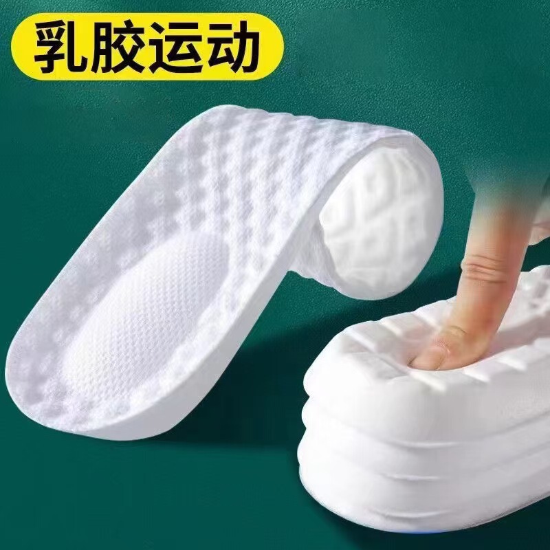 乳胶鞋垫加厚踩屎感久站不累脚男女式抗菌吸汗透气减震军训鞋垫|undefined