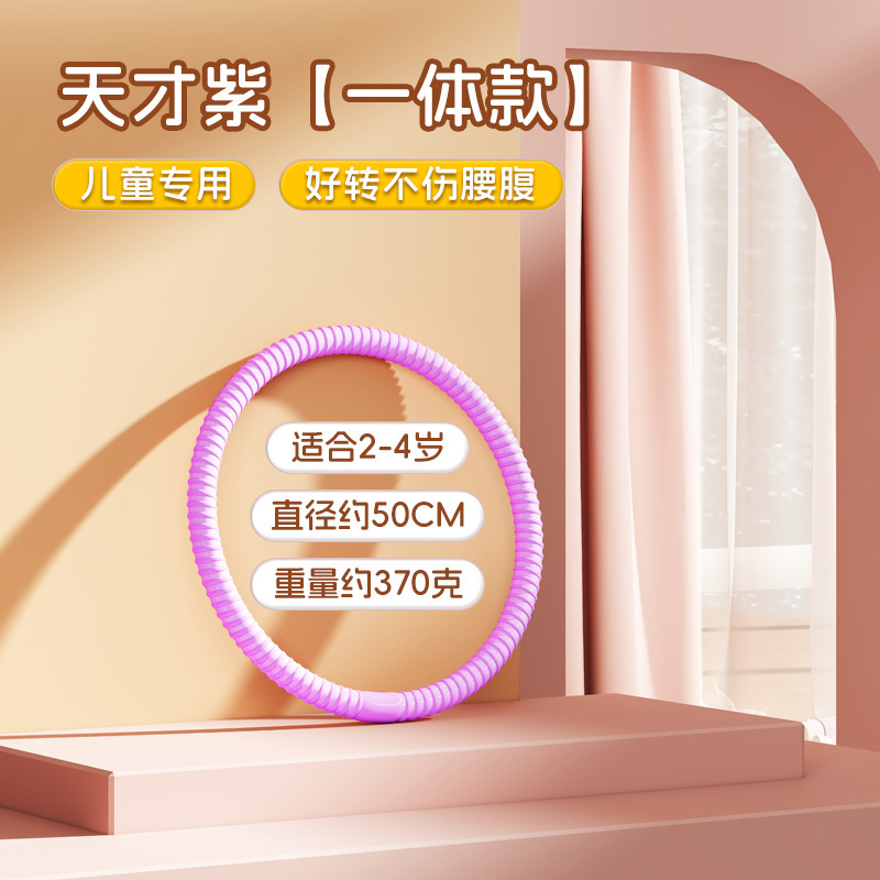 2025 新しい子供用フラフープ太く加重されたキャンディーカラーの耐摩耗性フラフープ学校幼稚園競技用|undefined