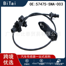 �m�ñ���˼����܇��� ABS������ �x܇�Б��� 57475-SNA-003