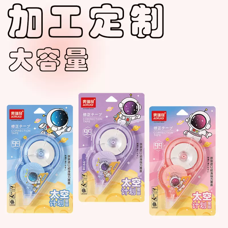 加工定制卡通学习文具学生修正带可爱创意便携耐摔顺滑25米改正带