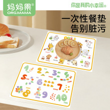 家用一次性餐桌垫儿童外出便携宝宝卫生桌垫防油防污一次性餐垫纸