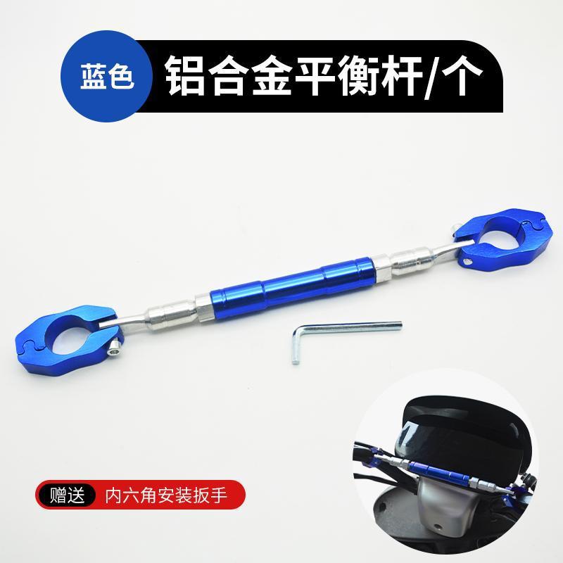 Soporte de equilibrio de la motocicleta batería del coche barra de tracción mango ajustable varilla de refuerzo Marco de expansión 009 modificado grifo barra transversal plana