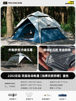 Explorer Tent Sun Protection and Rainproof Automatic Outdoor Folding Portable Double-Layer Canopy Camping Overnight Camping Equipment (Avtomobil dam çadırları) - upgraded-double-layer-large-size-two-doors-and-two-windows-blue-2202-2-5-people