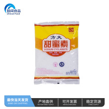 跨境直发食品级甜蜜素食品甜味剂调味品冷饮糕点加工商用专用原料