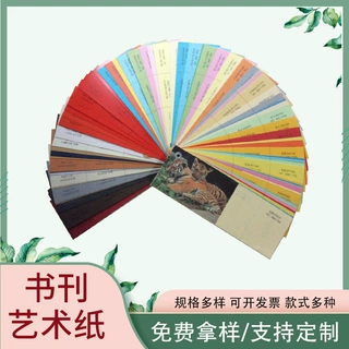 特种纸厂家现货120克240克350克 600克 700克1400克350g特种纸