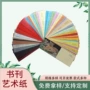 350g特种纸