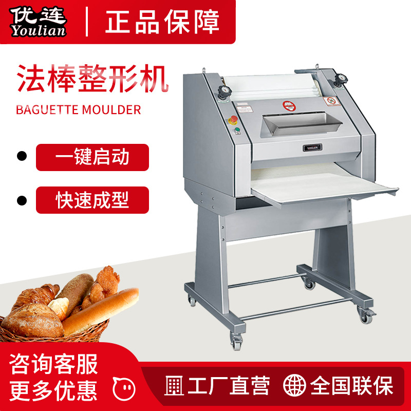 优连法棍 法棒成型机YSN-F750