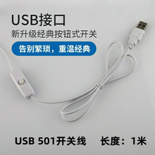 USB�_�P��1��LEDֱ���a�����501�Դ���ƾ�̨��Сҹ���_�P��
