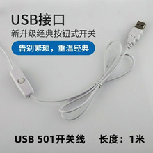 USB1LEDֱյ501Դ̨Сҹƿ