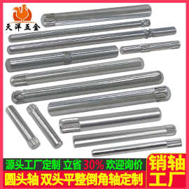 圆头轴生产厂家加工圆头销钉滚花轴非标定制端面平整轴销圆柱销钉