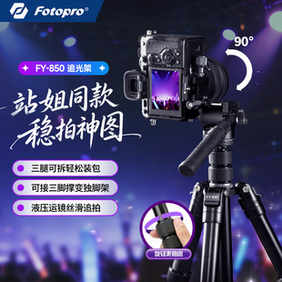 վ�㸻�D��׷�� FY850+MH-4A���_�����C�ɲ�ж�ݳ���С�ɱ�y֧��