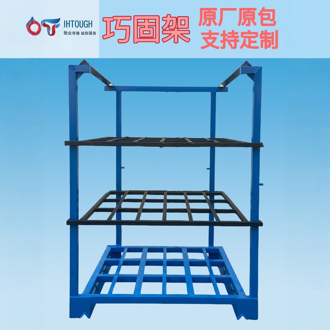 巧固架生产厂家 堆垛架重型仓储货架冷库大蒜 堆高布匹方形储物架