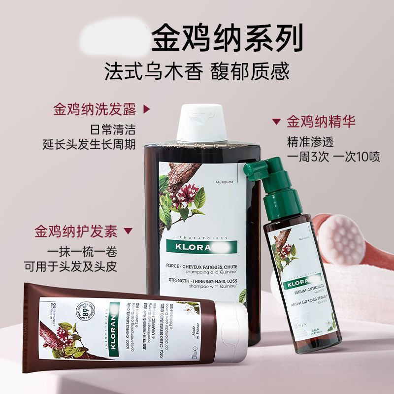 法国洗发水康茹金鸡纳强韧防掉洗发膏去屑控油400ml|undefined