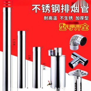 Chimney Pipe Outdoor Stove Smoke Exhaust Pipe Barbecue Smoke Exhaust Pipe Farm Flue Type Hollow Smoke Pipe Firewood Stove Three-Way Pipe