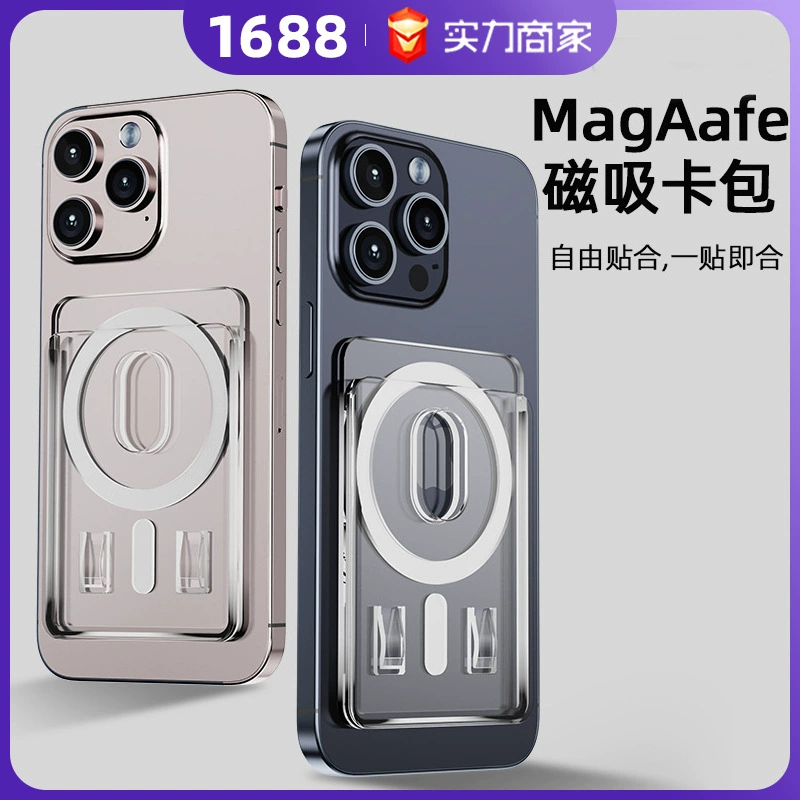 Картхолдер Guoju Apple & Huawei с матовой поверхности, магнитный, 18x6x0.5 см, 0.018 кг, Южная Корея
