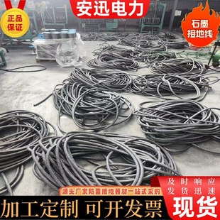 Graphite-Based Conductor Flexible Belt Lightning Protection and Corrosion-Resistant Module Spot Tower Base Electric Substation Resistance Reduction Manufacturer Graphite Grounding Wire