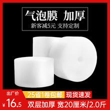 气泡膜批发 双层加厚20CM打包防震包装泡沫卷气泡垫 汽泡膜泡泡纸