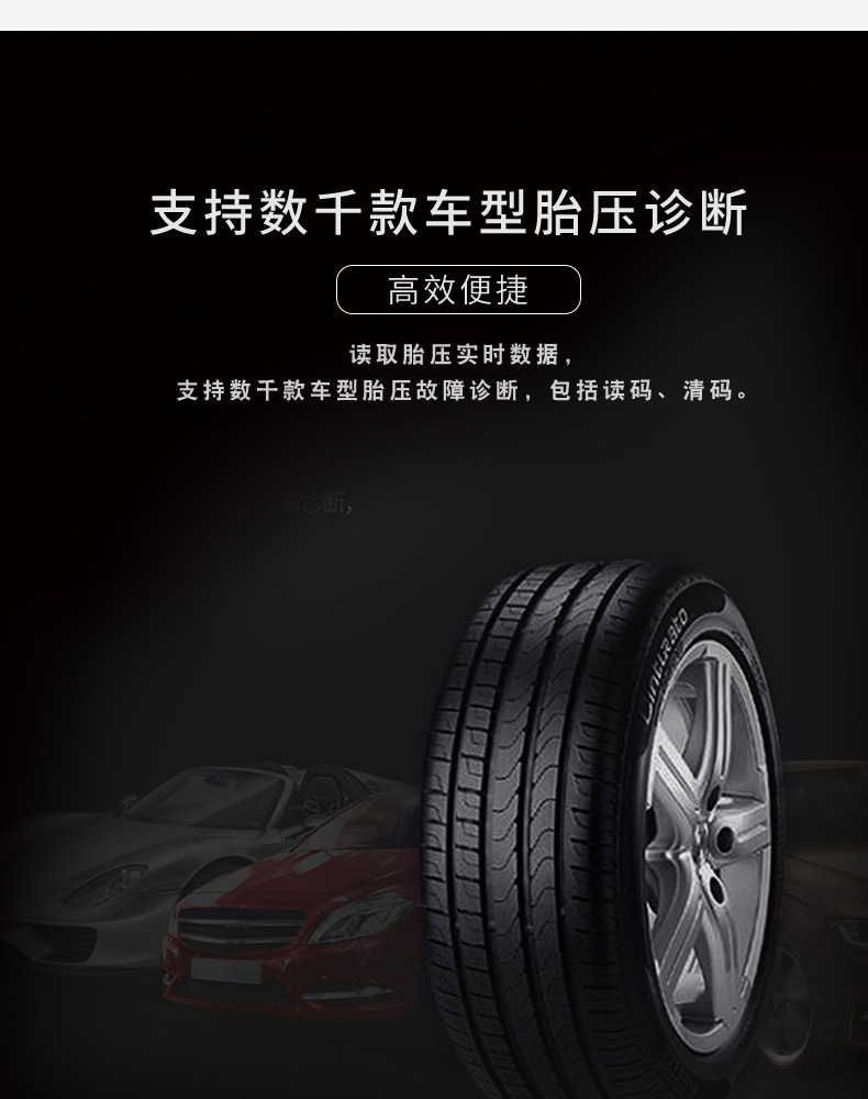 TP150胎压诊断工具详情_10.jpg
