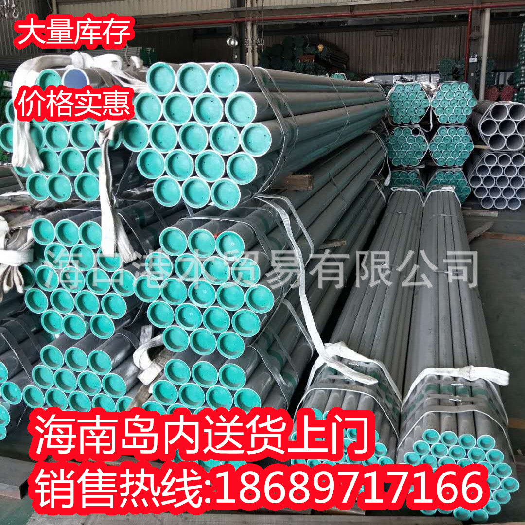 钢材冷热镀锌钢管q235b消防圆管海南省大棚管焊管无缝钢管穿切割