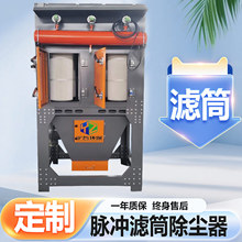 大风量脉冲除尘器激光切割打磨抛光投料扬尘滤筒吸尘机