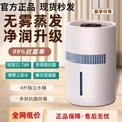 赤ちゃん栄孤無霧妊婦家庭用寮デスクトップ狐小型学生加湿器静音オフィス空気