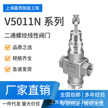 Honeywell霍尼韦尔V5011N 系列 V5011N1040/U二通螺纹线性阀门