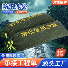 加厚帆布厂家直销消防抗洪挡水沙袋防汛结实耐用加厚加密抗洪专用