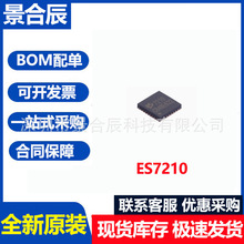 ȫ��ԭװES7210��װQFN-32-EP ADC/DAC ��Ƶ����оƬ