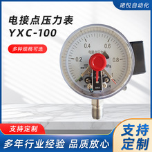 电接点压力表YXC-100消防水压表气压表开关控制电表表盘螺纹批发