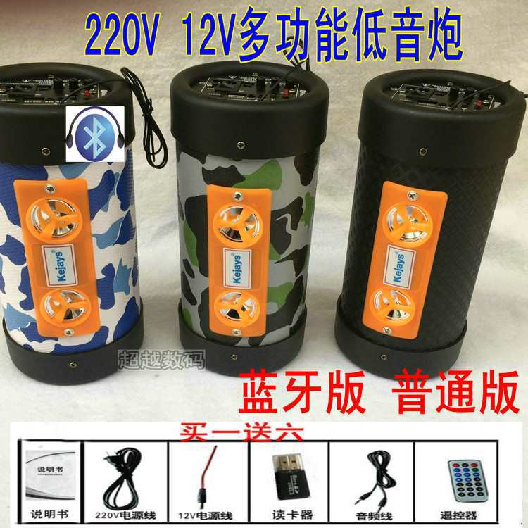蓝牙电动车音响低音炮迷你插u盘4寸12V车用圆筒车载220V家用