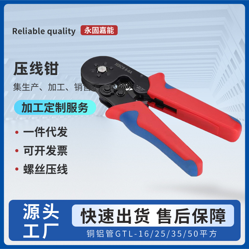 厂家直销 棘轮式端子压线钳 端子冷压钳 WXC8 6-4A 四边型套管式