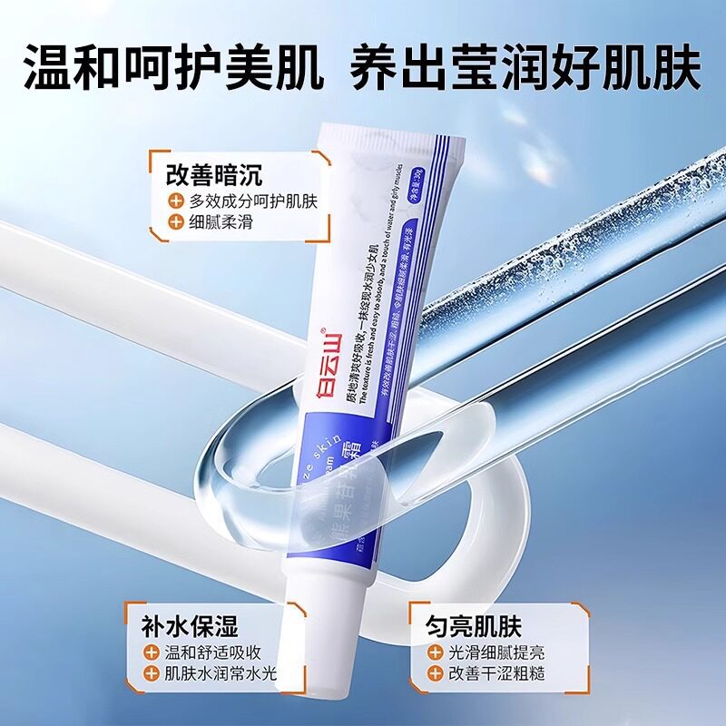Baiyunshan Arbutin Cream