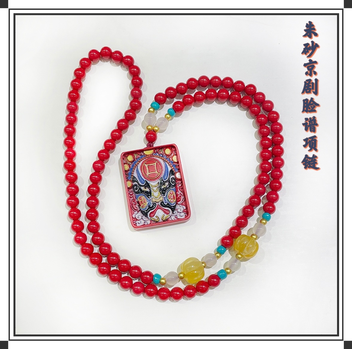 진사 북경 오페라 얼굴 화장 목걸이