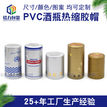 ��ƿ͸��һ�����ܷ�Ĥ�׾Ɵ�sñ �t��ƿ�տs�zñ ��ƿPVC���Ĥ