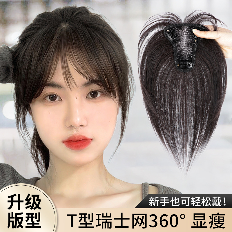 Figure-eight bangs Swiss-net wig piece True Hair Volume Increase hair shade human hair lightweight top hair patch piece